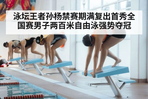 swimmer starting block