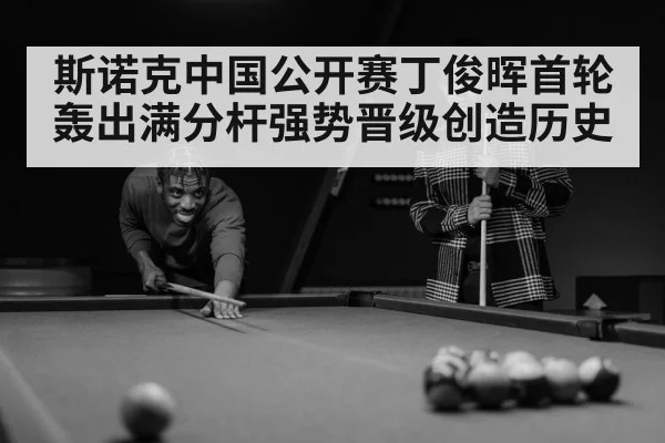 snooker player