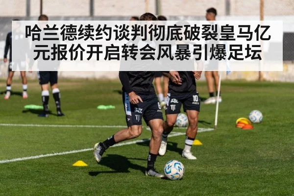 football transfer