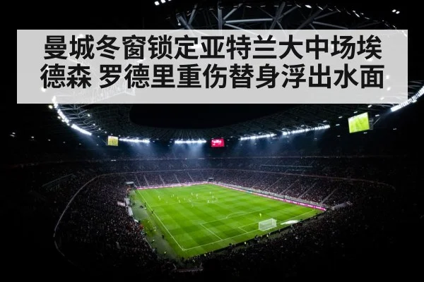 football stadium floodlights